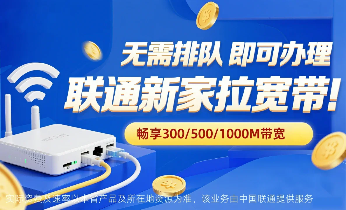 恩施中国联通